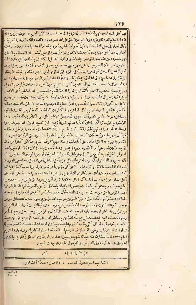 futmak.com - Page 314 - from part Four of the first Boulaq edition